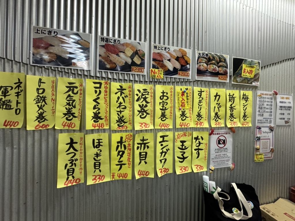 メニュー写真 : 立喰い寿司 七幸 - 高松/寿司 | 食べログ
