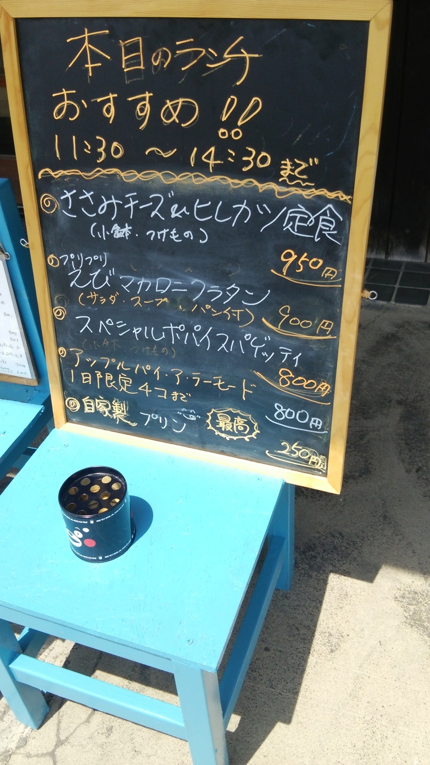 れすとらん12番地 name=