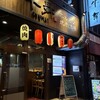 牛舞 ホルモン焼肉酒場 - 外観写真:
