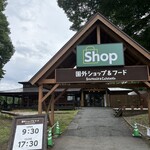 小岩井農場 - 