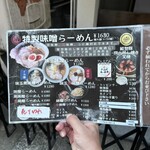 麺屋大河 - 