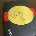 有馬グランドホテル - 