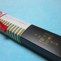 賛否両論 - 賛否両論・ショコラアソート（ほうじ茶・抹茶）