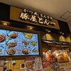 豚屋とん一 - 