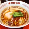 まつばら屋