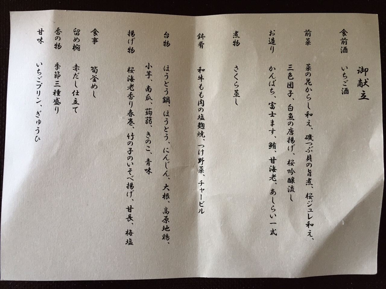 パビーラ御殿場 name=