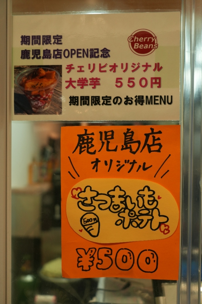 メニュー写真 : CHERRY BEANS POTATO Shimokitazawa （チェリー