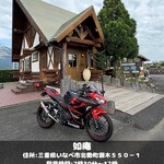 如庵 - 
