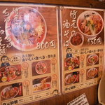 らーめん 侍元 - 