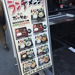 Yakiniku Possamu - 焼肉 ポッサムの店頭メニュー（15.02）