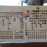 一世風靡 - 2015年4月25日(土)　メニュー