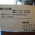 一世風靡 - 2015年4月25日(土)　メニュー