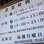 らーめん 鉢ノ葦葉 - 