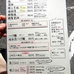 らーめん 鉢ノ葦葉 - 