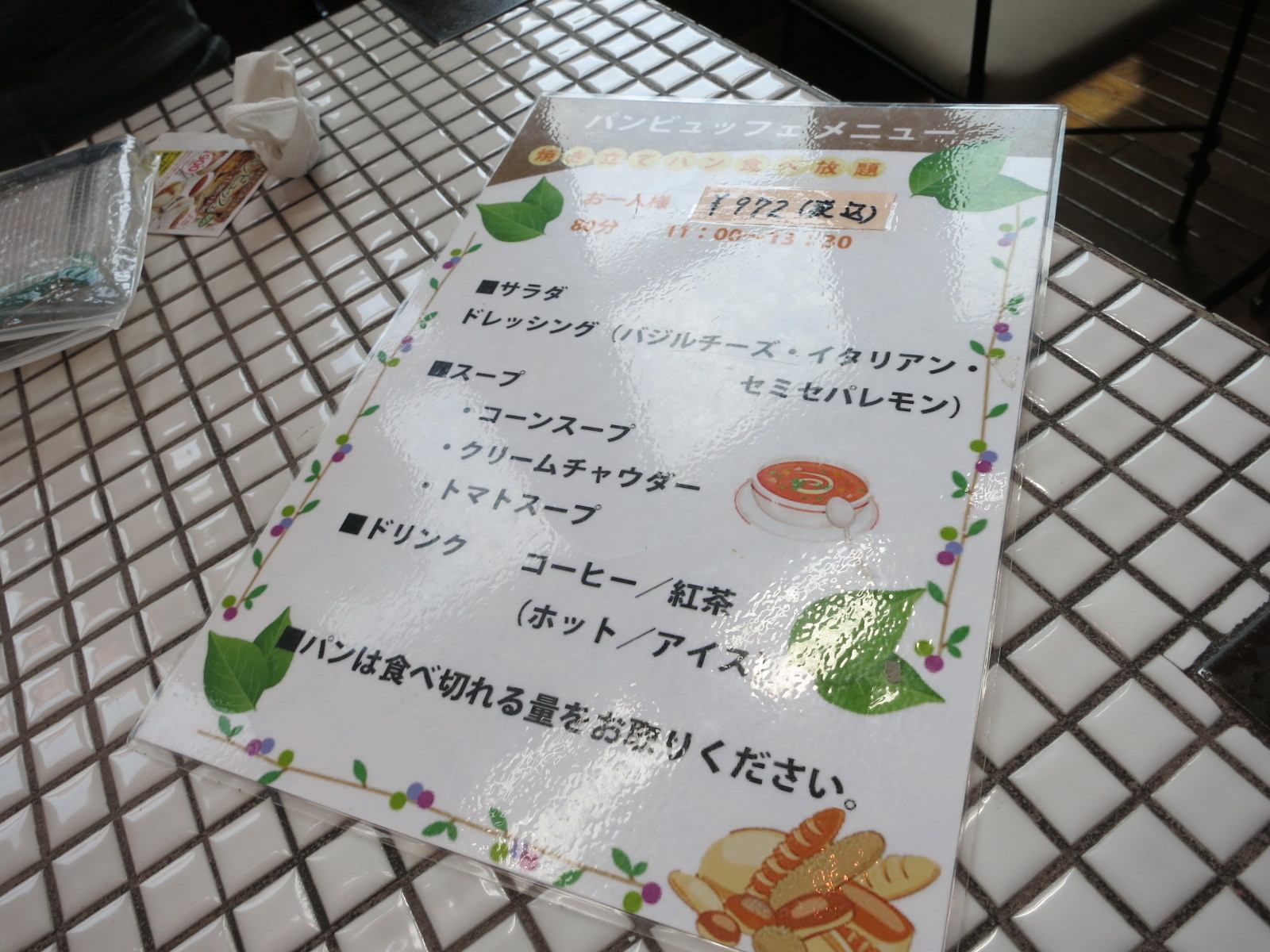 シェレンバウム 西那須野店 name=