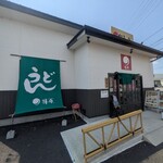 鐘庵 - 