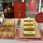 塩とバター - 
