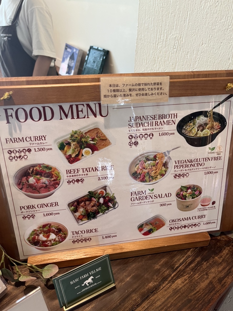 メニュー写真 : NASU FARM VILLAGE （ナス ファーム ヴィレッジ【旧