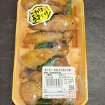 スーパーサンシ - 