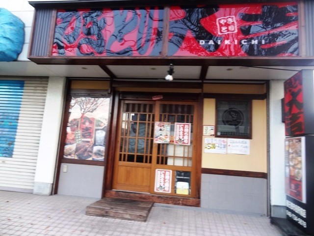 やきとり大吉 春日部市役所前店 だいきち 大吉 春日部 焼鳥 食べログ