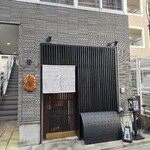 肉の瑞祥 - 