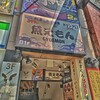 魚えもん - それゆけ鶏ヤロー！のビル