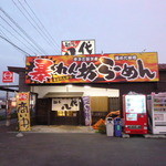 麺屋八代 - ド派手な目立つ看板