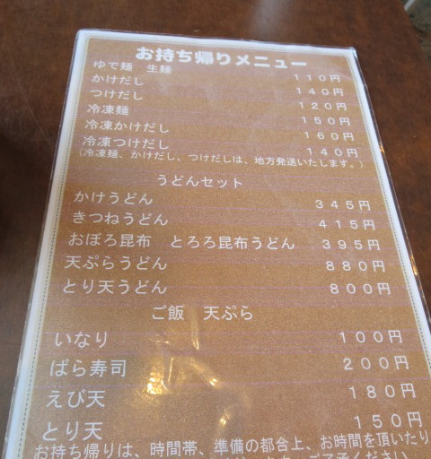 アヤママさんが投稿した讃岐うどん いってつ 大阪 金剛 の口コミ詳細 食べログ アヤママさんが投稿した讃岐うどん いってつ 大阪 金剛 の口コミ詳細 食べログ