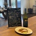 crépuscule 季節のお菓子とワイン - 