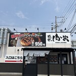 感動の肉と米 - 