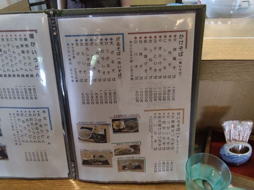 食 庵 おり 田