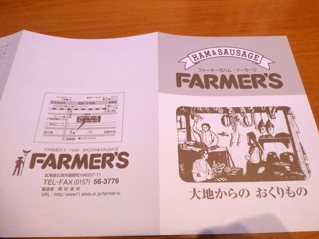 パラセタモール ファーマス リーフレット