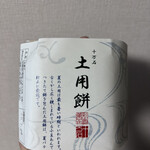 十万石 - ドリンク写真: