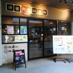 渋谷珈琲研究所 - 外観