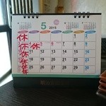 かさや - 営業日