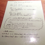 カロローゾ - '15 3月上旬