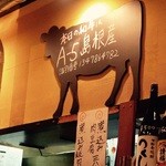 酒を焼肉で いちわ - 