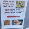 With BAR - とにかく安い！食べ放題！