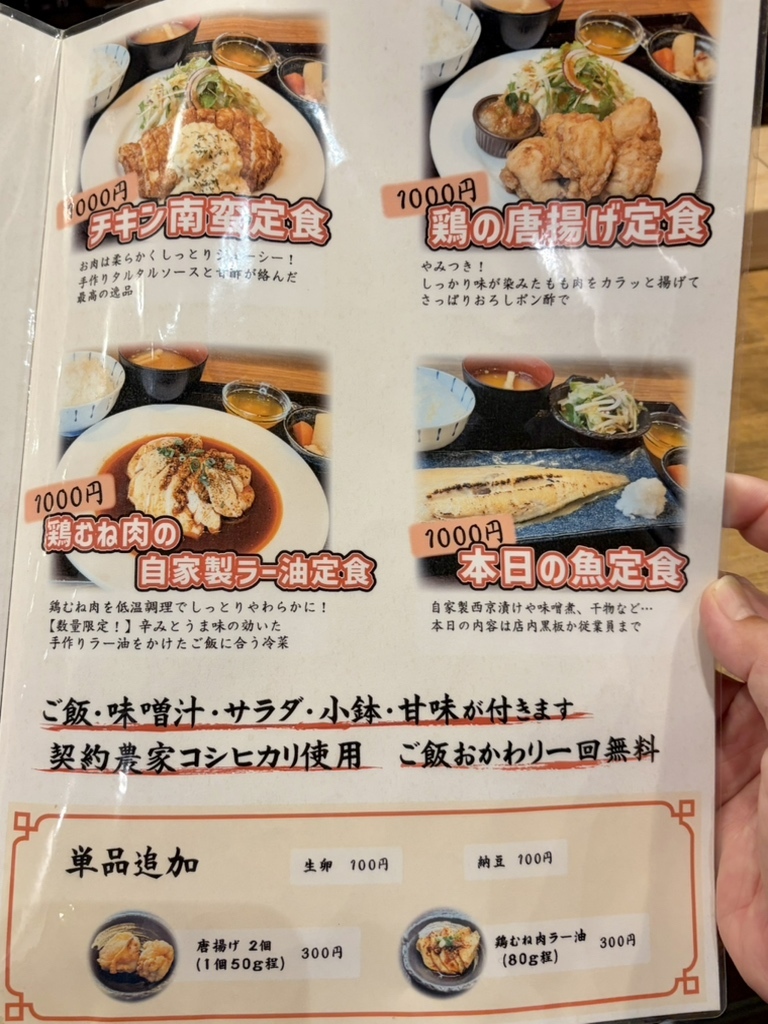 す いけん 飯田橋