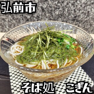 そば処 こぎん _0