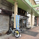 金城軒 太白永餅 - 