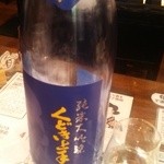 日本酒センター ニューキタノザカ - 4月27日：２杯目　くどき上手　「亀の尾３３」　純米大吟醸