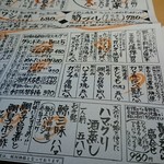 海鮮処 とも吉 - 本日のお品書き