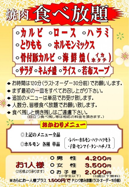 食べ放題 By ねこ7号 上野 太昌園 上野駅前店 ウエノタイショウエン 京成上野 焼肉 食べログ 食べ放題 By ねこ7号 上野 太昌園 上野駅前店 ウエノタイショウエン 京成上野 焼肉 食べログ