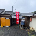 豚紀伊 - 