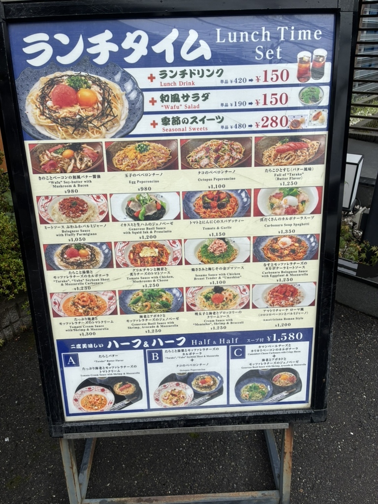 五 右 衛門 パスタ 新潟