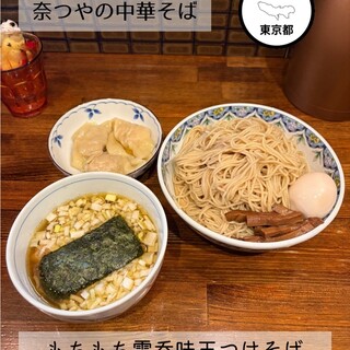 奈つやの中華そば