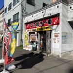 たこ焼き一番たこいち - 