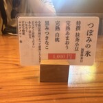 つぼみ - 