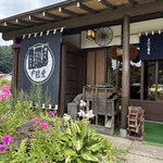 戸隠堂 - 